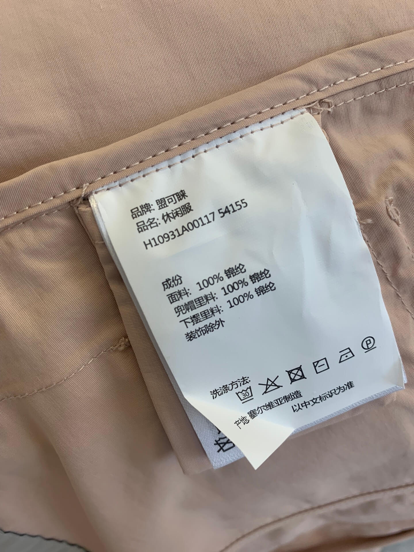 Moncler LEANDRO Pink Parka Jacket - Image 9