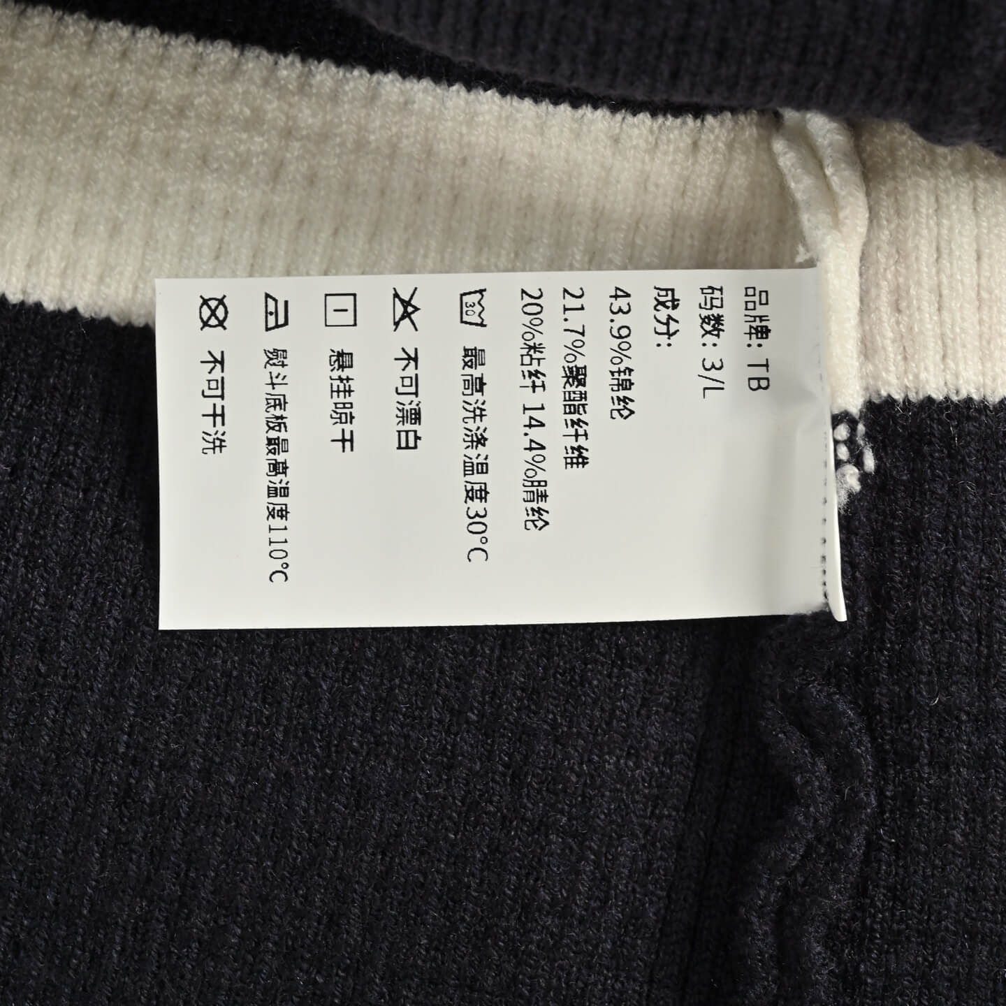 Thom Browne Women's Wool Striped Knitted Short Skirt - Image 7