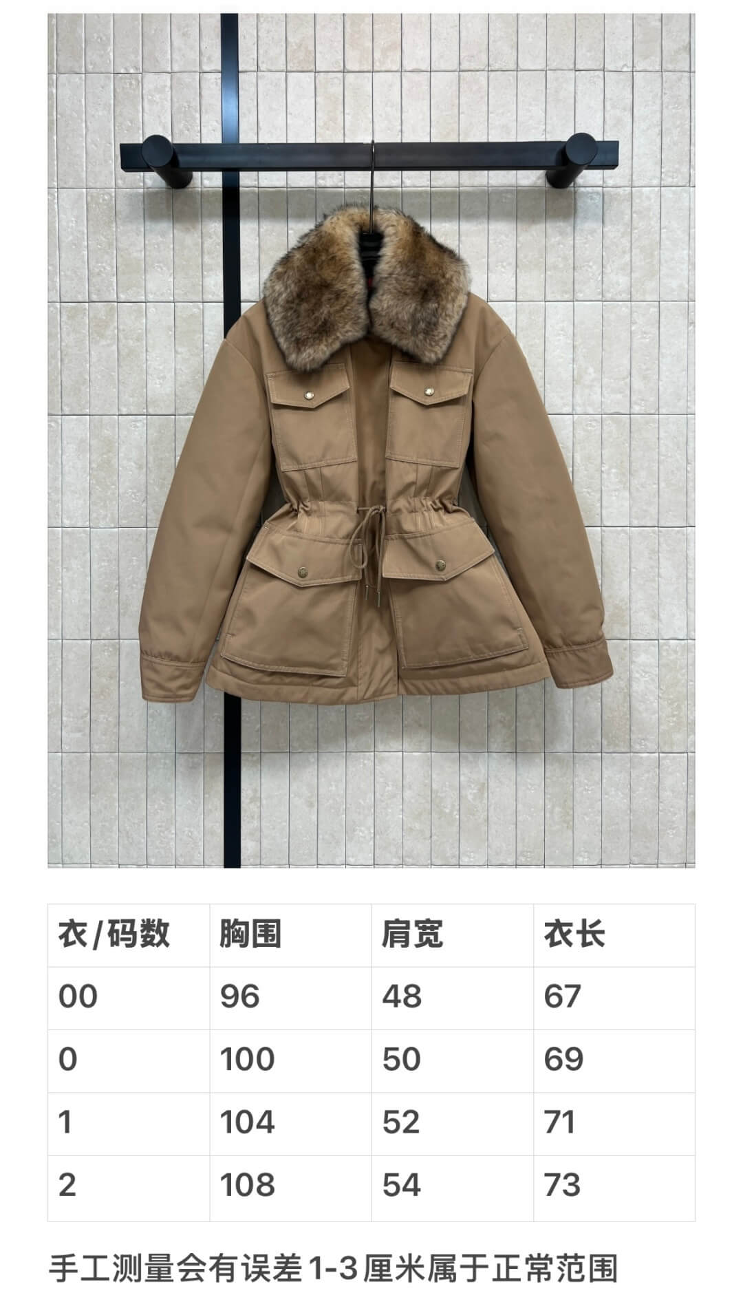 Moncler "Jouillat" faux-fur Short Down Jacket- Dark Brown - Image 13
