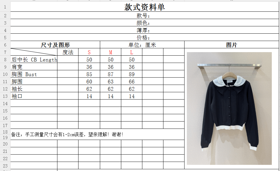 Chanel Black Peter Pan Collar Knitted Cardigan - Image 4