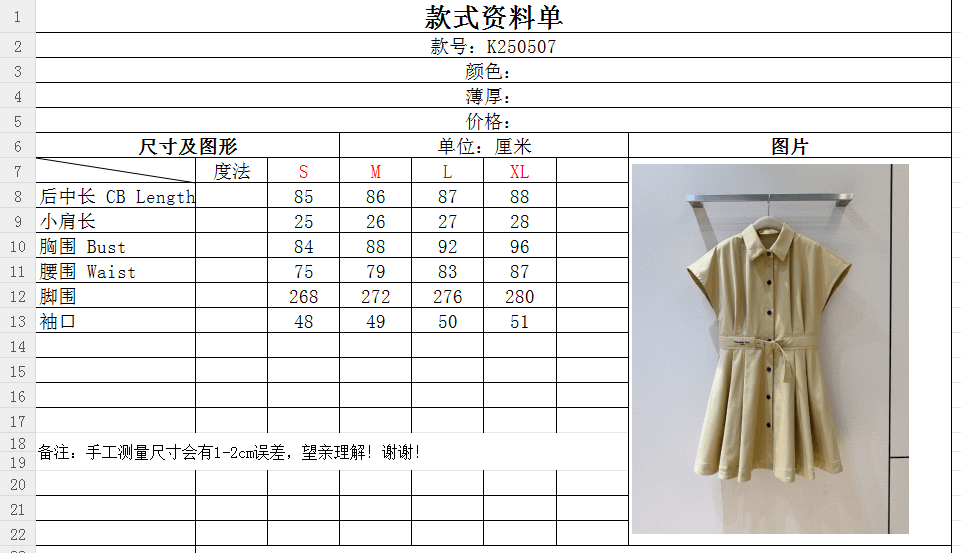 Christian Dior Short-Sleeved Trench Dress – Beige - Image 2