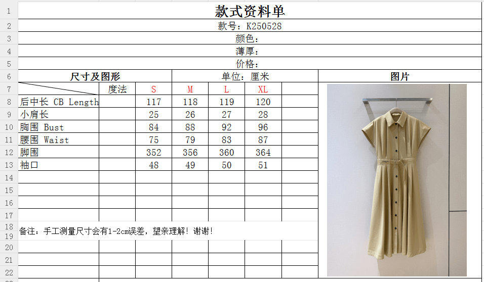 Christian Dior Mid-Length Trench Dress – Beige - Image 2