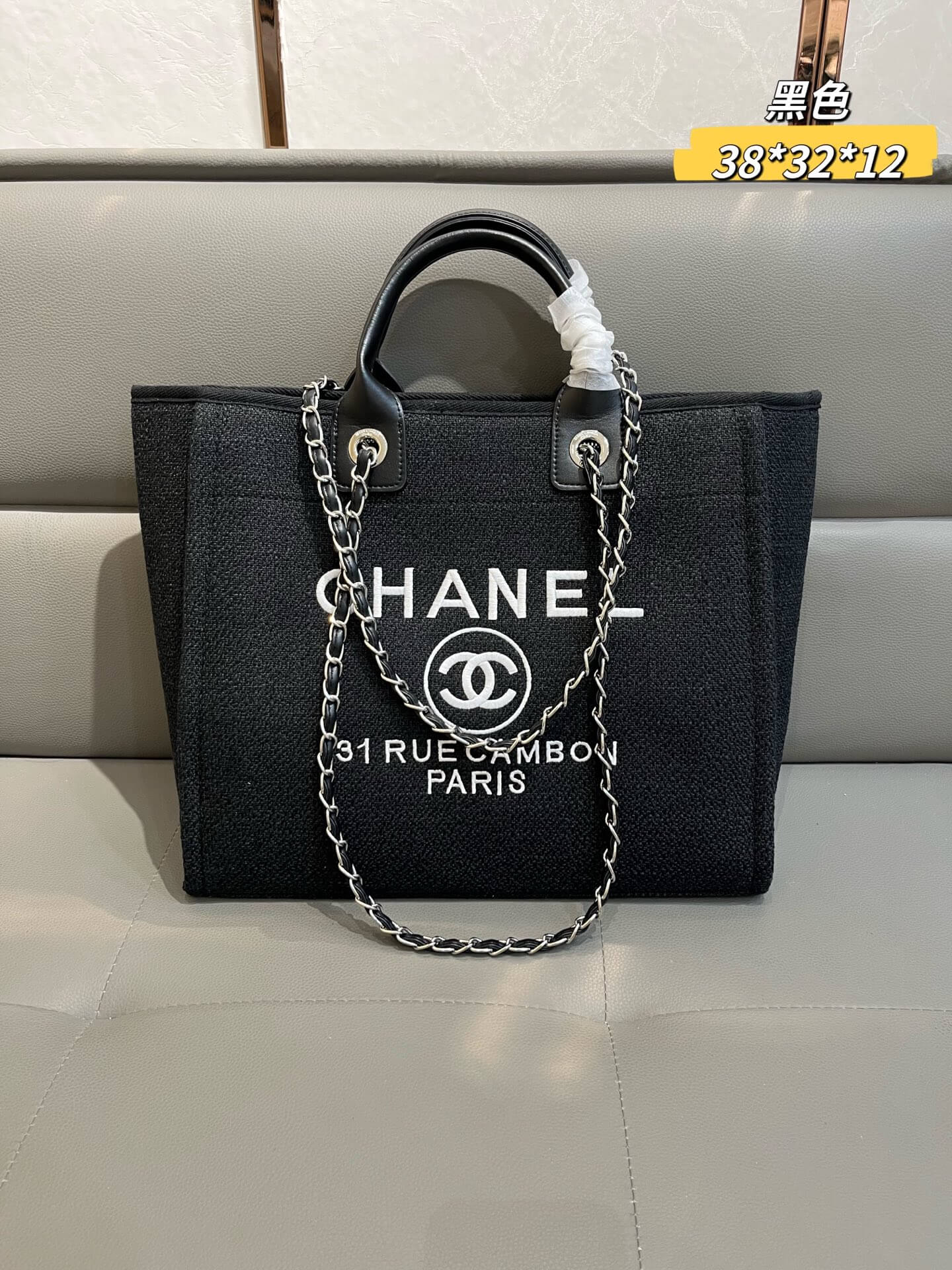 Chanel Deauville Large Shopping Tote Bag Black Mixed Fibers