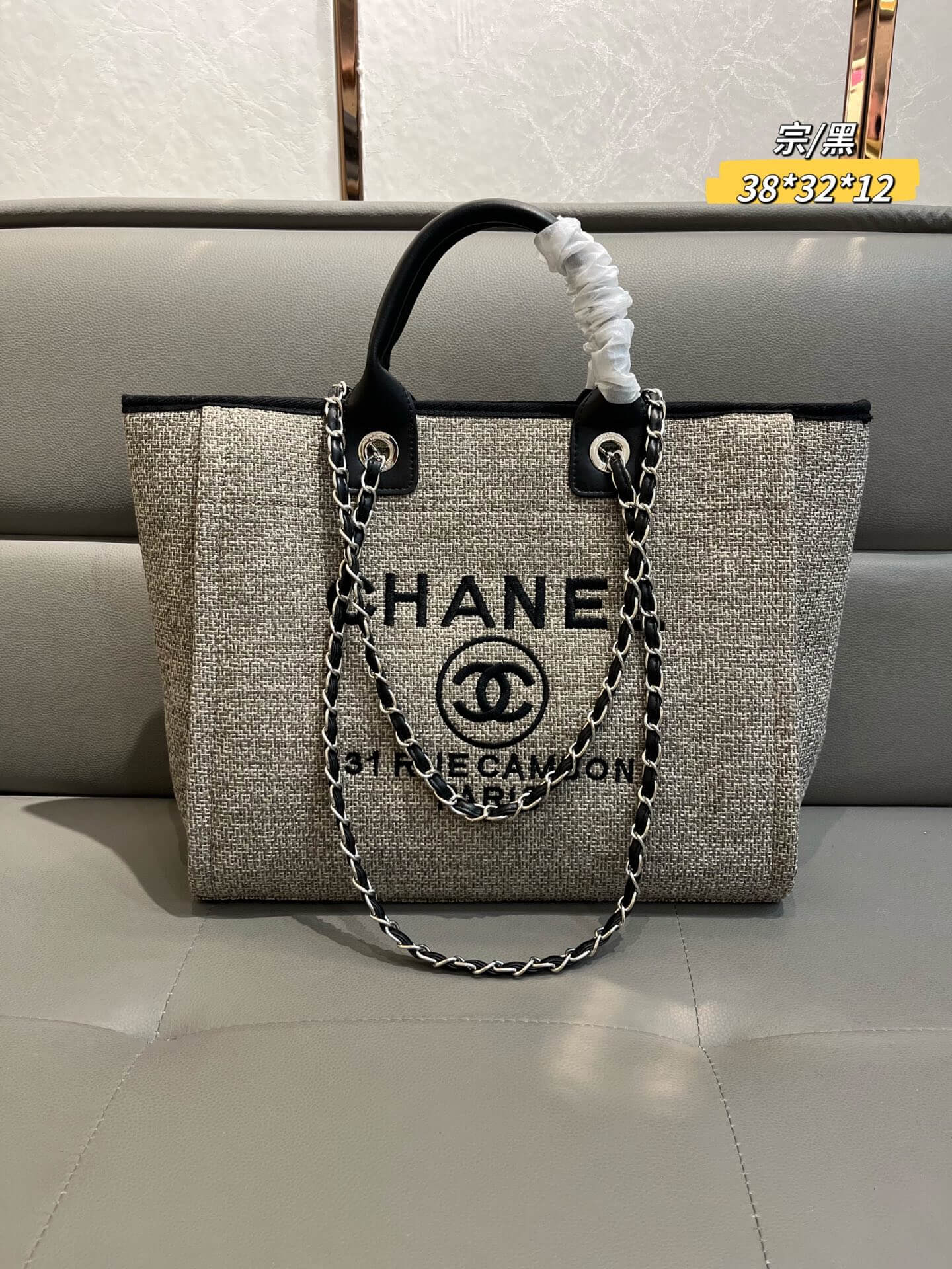 Chanel Deauville Large Shopping Tote Bag Dark Grey Mixed Fibers