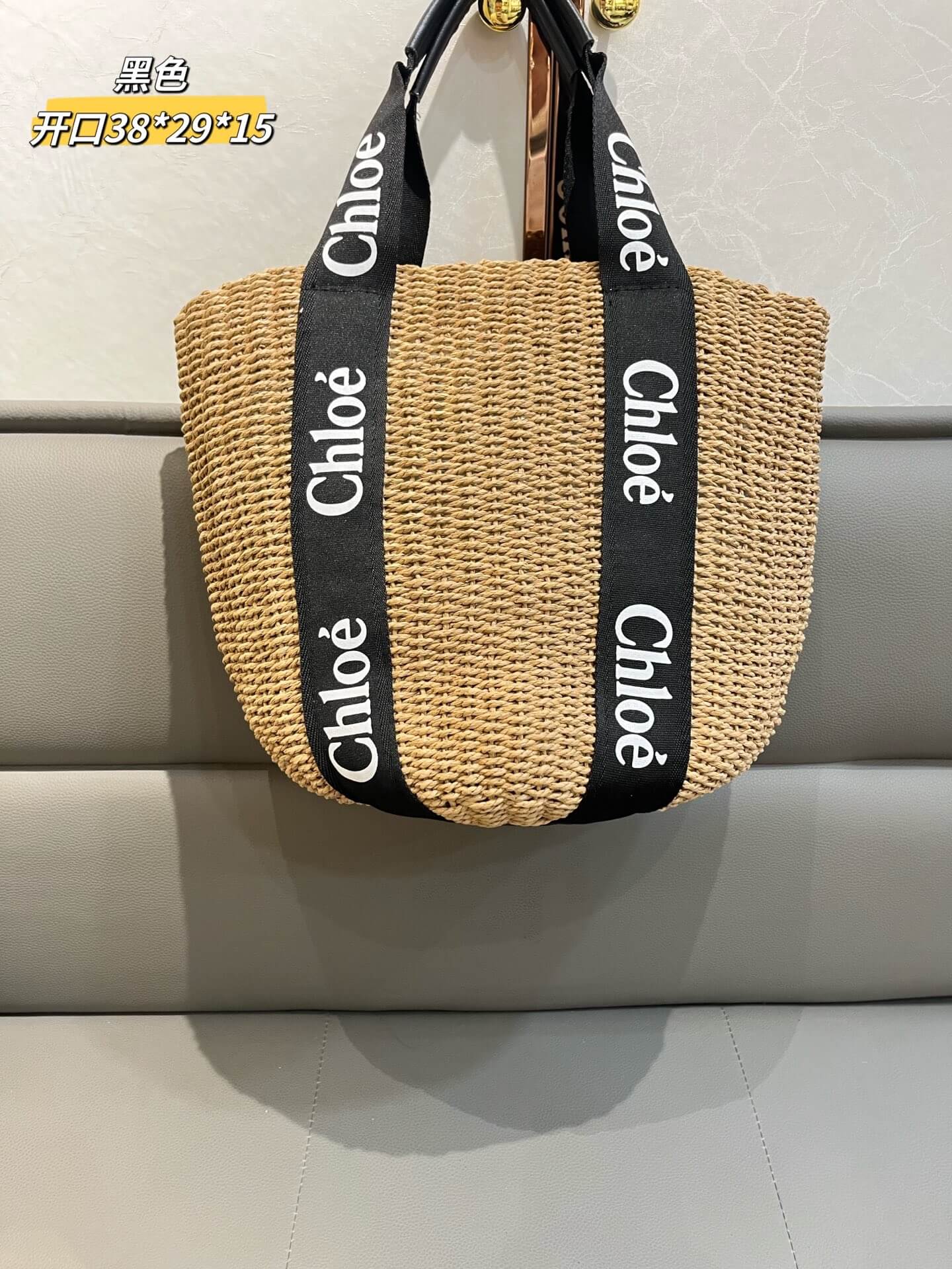 Chloé Woody Medium Basket Bag in Black Woven Straw with Logo Webbing Straps. - Image 3