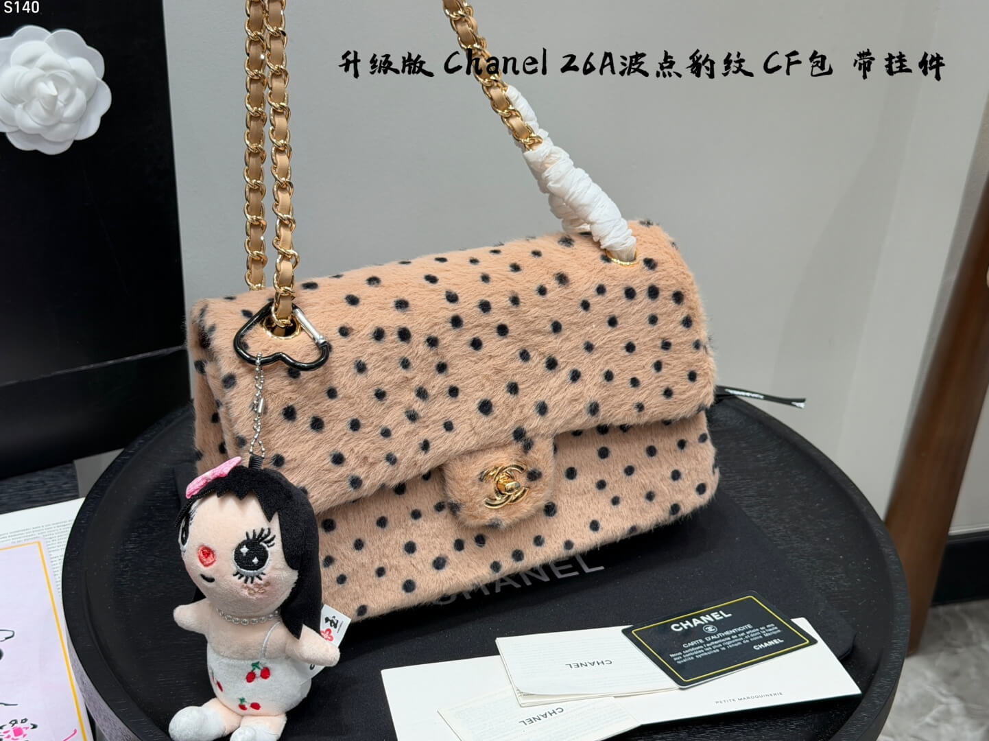 Chanel 26A Leopard Polka Dot Shearling Fur Classic Flap Bag with Gold Hardware - Image 2