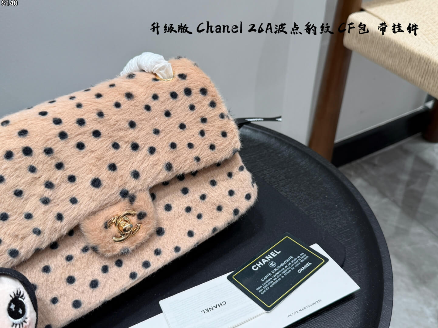 Chanel 26A Leopard Polka Dot Shearling Fur Classic Flap Bag with Gold Hardware - Image 5