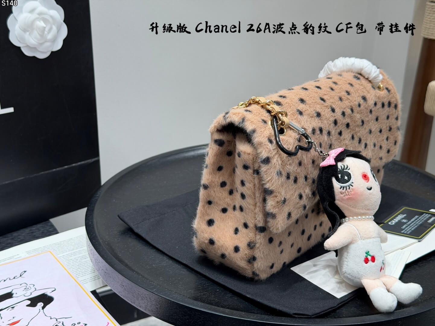 Chanel 26A Leopard Polka Dot Shearling Fur Classic Flap Bag with Gold Hardware - Image 8